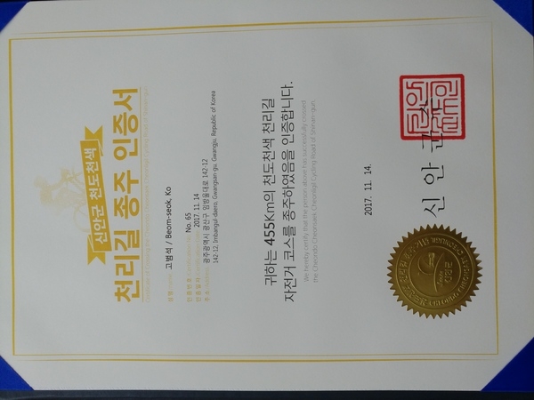 천도천색 천리길 종주기념품이 도착했습니다. 1