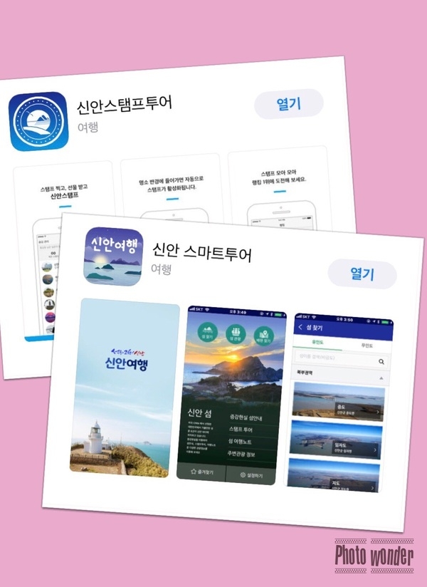  가즈아 !! 2018  천도 천색 천리길 신안섬 자전거 투어  3