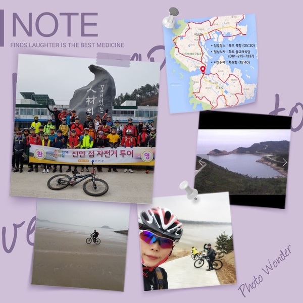  가즈아 !! 2018  천도 천색 천리길 신안섬 자전거 투어  1