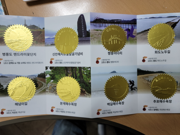 신안 1004섬 2박3일자건거라이딩후기(대륜삼사륜) 5