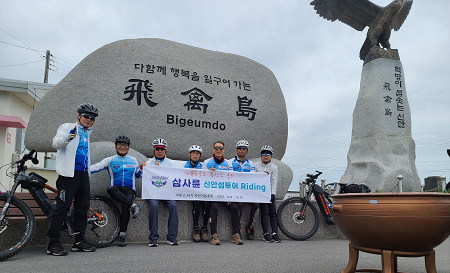 신안섬  1박2일 자전거라이딩후기(대륜삼사산자전거동호회) 1