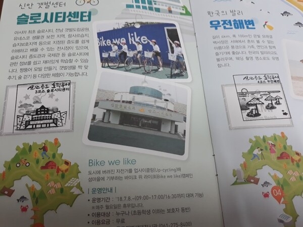 느리게 보고 느리게걷고 즐거운 체험 2