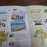 느리게 보고 느리게걷고 즐거운 체험