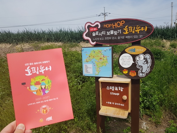 호핑투어 완주인증 합니다. 2