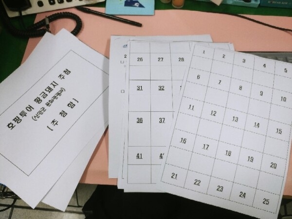 호핑투어 황금돼지 추첨과정 2