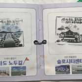 호핑투어 완주!