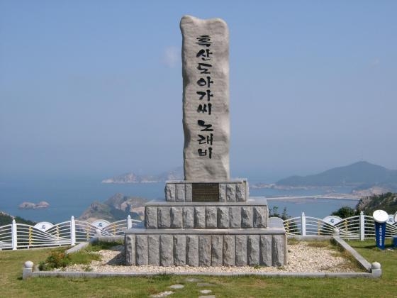 흑산도아가씨 노래비  1