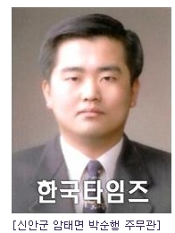 신안군 암태면 박순행 휴일없는 봉사에 감사를... 1