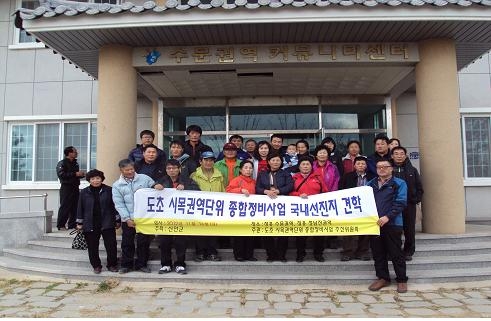 “도초시목권역단위종합정비사업 추진위원회 선진지 견학 ”실시 1