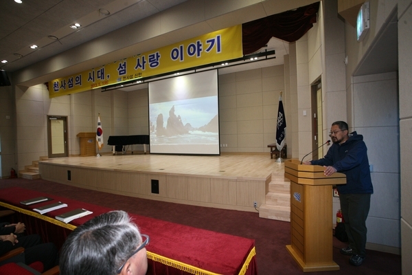 섬여행가, 강제윤 시인 ‘섬 사랑 이야기’ 소양교육 1