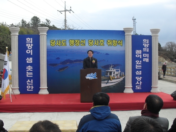 암태면 당사도 행정선 “당사호 취항” 2