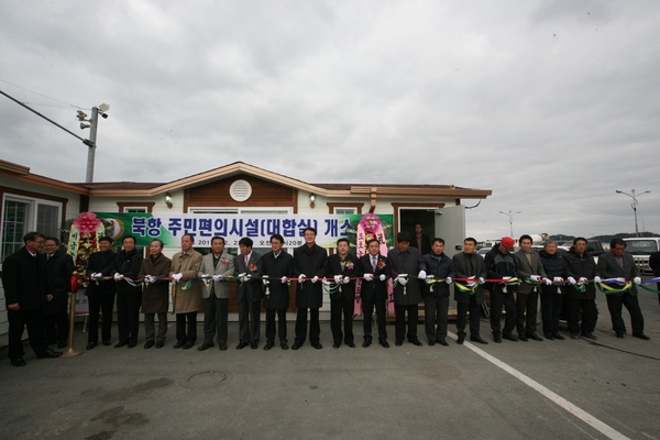 북항선착장 주민편의시설(대합실) 개소 1