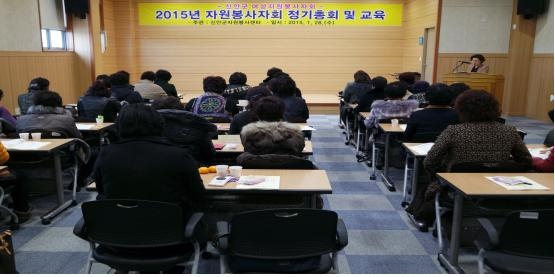 신안군, 자원봉사자회 총회 및 지도자교육실시..