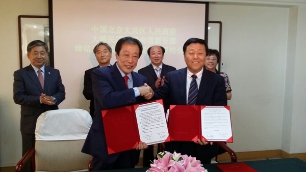 고길호 신안군수, 중국 심장!!..'수도 베이징 대흥구와 국제도시 자매결연 체결' 1