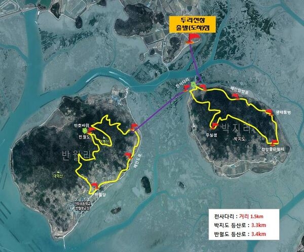 신안군 「가고 싶은 섬」걷기 행사..천사의다리~박지․반월도 등산 1