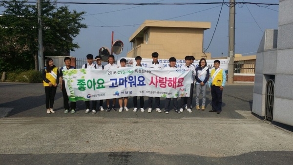 신안군, 신나고 즐거운 학교생활 지도..'바르고 고운 말 쓰기 캠페인 전개' 1