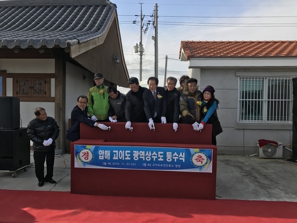 신안군 작은섬 고이도 광역상수도 통수식..