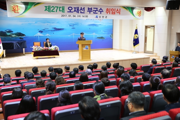 신안군, 제27대 오재선 부군수 취임식 가져 1