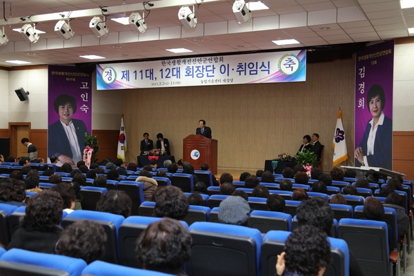 한국생활개선신안군연합회 제12대 김경희 회장 취임..