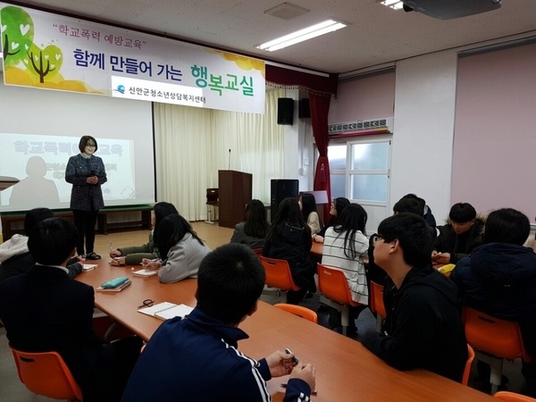 신안군, 학교폭력 근절을 위한 학교폭력 예방교육 실시 1