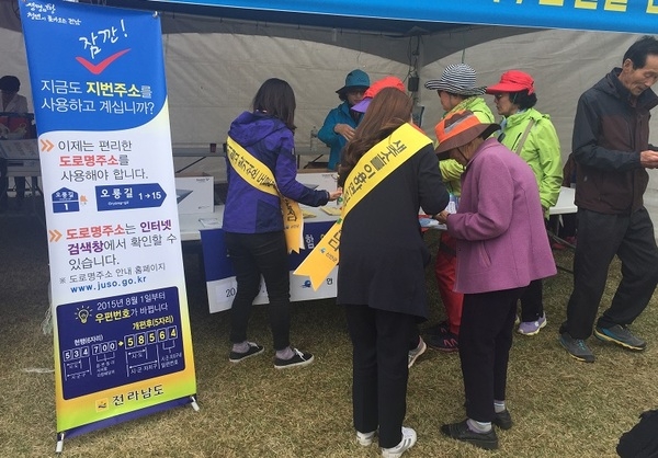 신안군, 도로명주소활용 캠페인 전개..