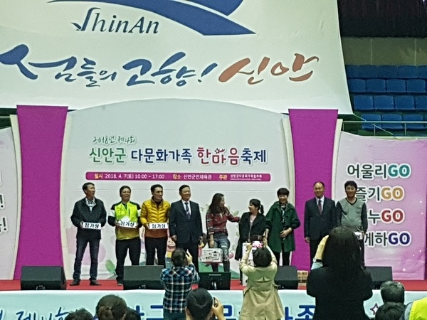 신안군, 제4회 다문화가족 한마음 축제 성황리에 마무리 1