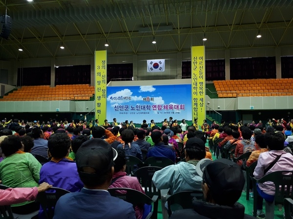 “신안군 노인대학 연합 체육대회 성료”..어르신들이 행복한 세상! 신안군 노인대학이 함께합니다 2