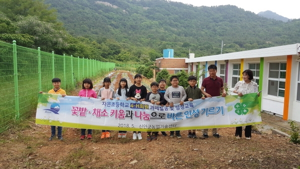 신안군, 학교4-H회 과제활동으로 농심 함양..