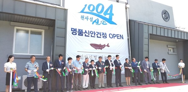 명품 신안민어건정 OPEN 기념식..