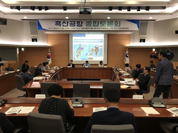 국립공원위원회, ‘흑산공항’ 건설여부 종합토론회 개최..'흑산공항 건설 사업타당성 및 주요쟁점에 대한 추가확인 및 논의' 2