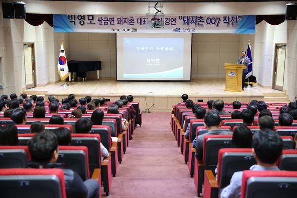 신안군 10월 공직자 혁신교육 특강..“신안군에 가면 메뉴판 없는 식당이 있다” 1