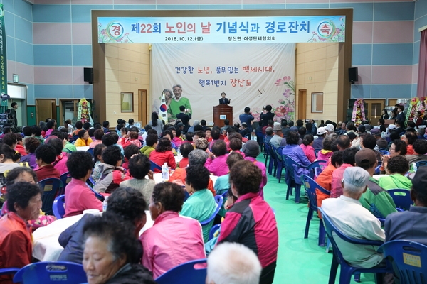 신안군, 행복1번지 장산면 노인의 날 행사 개최..“건강한 노년, 품위 있는 백세시대 함께해요” 3