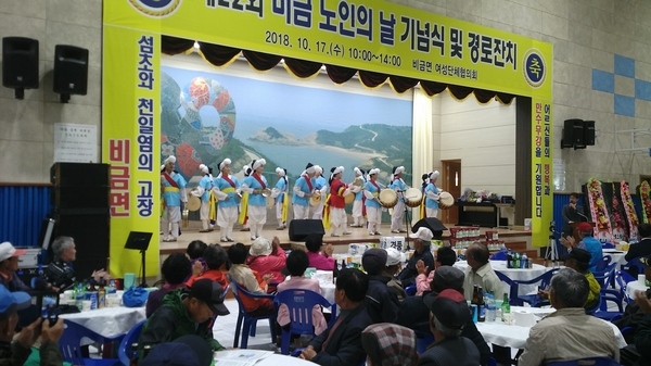 신안군, 비금면 “제22회 노인의 날” 기념행사 성황리 개최 3