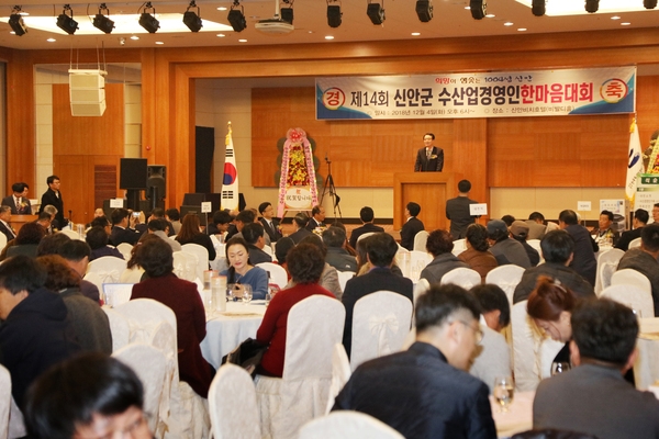 신안군 수산업경영인 한마음대회 성료..'회원간 친목도모 및 화합의 장 마련' 2