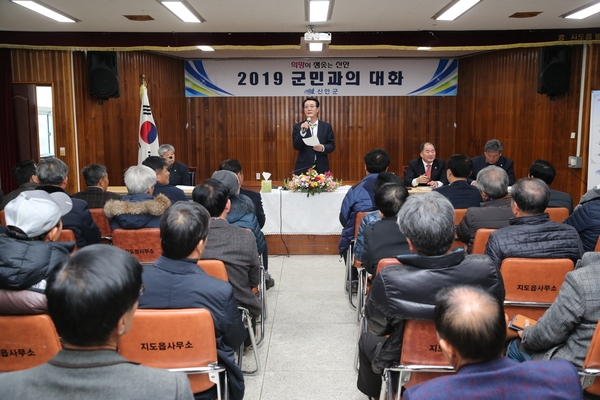 신안군, 읍‧면 순회 군민과의 대화 시작..