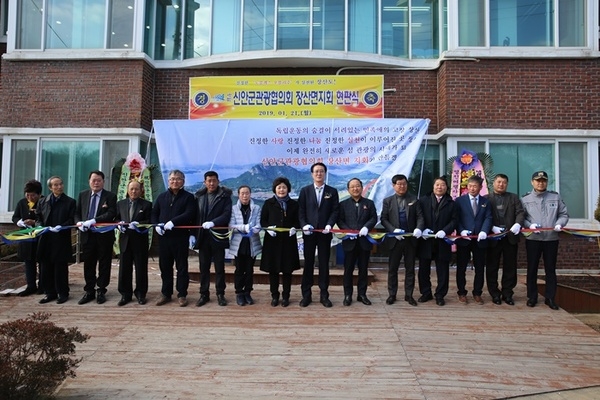 사단법인 신안군관광협의회 장산면지회 현판식 성황리에 마쳐..