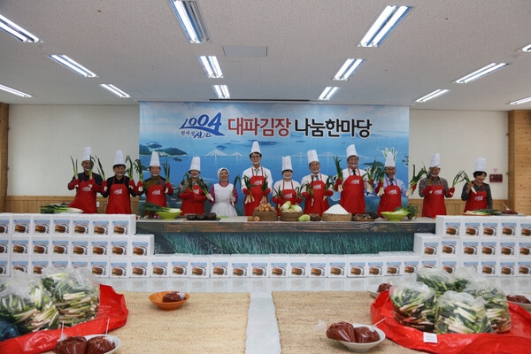 “2월의 김장한마당” 대파 김치 맛보세요!!..