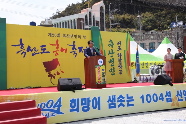 흑산도 홍어축제 성료..