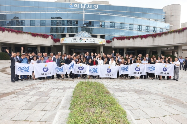 신안군, 경기도 하남시와 「자매결연」 체결..\'행정‧관광‧문화예술‧교육‧체육 등 상호 교류 확대\' 1