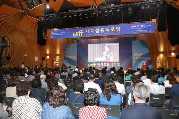 '제1회 세계 섬음식 포럼' 개최, 신안 섬음식을 세계로!! 1