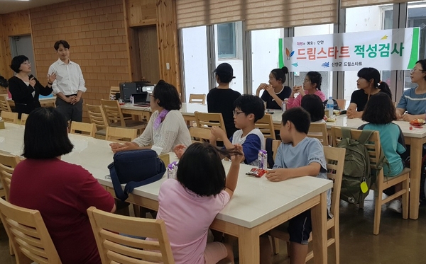 신안군드림스타트 아동들을 위한 다양한 프로그램 운영 2