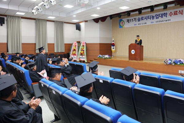 신안군, 제11기 슬로시티농업대학 수료식 개최..