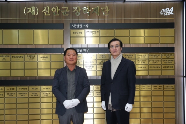 (유)신일레이져, 신안군장학재단에 장학기금 1,000만원 기탁 2