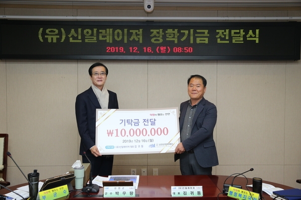 (유)신일레이져, 신안군장학재단에 장학기금 1,000만원 기탁 4