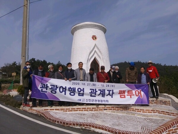 신안군관광협의회 여행업관계자 초청 팸투어 실시..