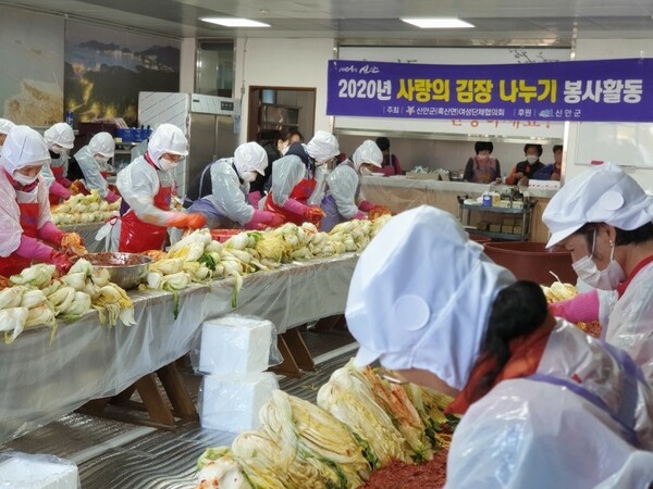 신안군 흑산면 여성단체협의회 사랑의 김장김치 나누기행사 개최..