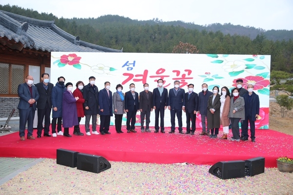 『섬 겨울꽃 랜선 축제』개막식 온라인으로 개최..'2004만송이 애기동백꽃 향연 속, 랜선 여행' 3