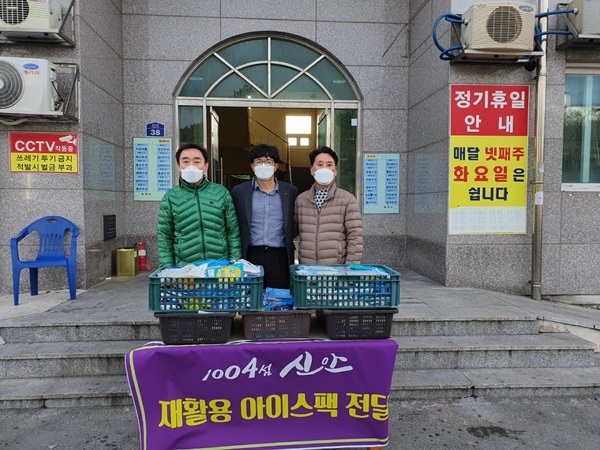 신안군, 수거된 아이스팩 재활용 호응 높다..