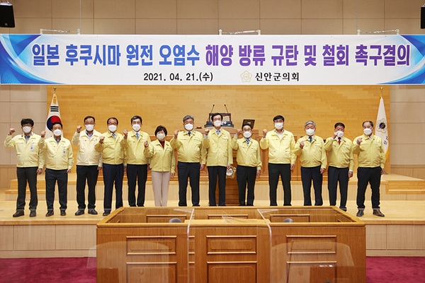 신안군의회 , “일본 후쿠시마 원전 오염수 해양방류 규탄 및 철회 촉구 결의안” 채택..'21일 이종주 의원 대표발의, 국회․중앙부처 전달' 1