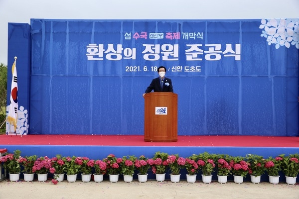 신안 도초도 팽나무 10리길‘환상의 정원’준공식 성료..'800만 송이 섬 수국 랜선 축제 10일간 개최' 2